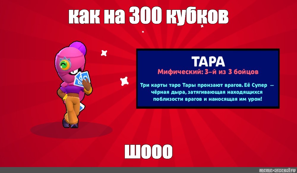 Пин бравл старс как получить 2024. Выпадение БРАВЛЕРОВ. БРАВЛ старс выпадение БРАВЛЕРА.