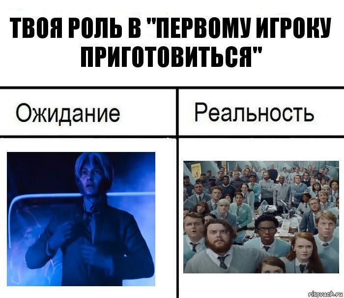 Твоя роль. Юрист ожидание и реальность. Ожидание реальность мемы кино. Мем ожидание реальность юрист. Ожидание реальность в фильмах.