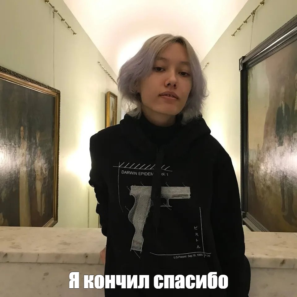 Создать мем: null