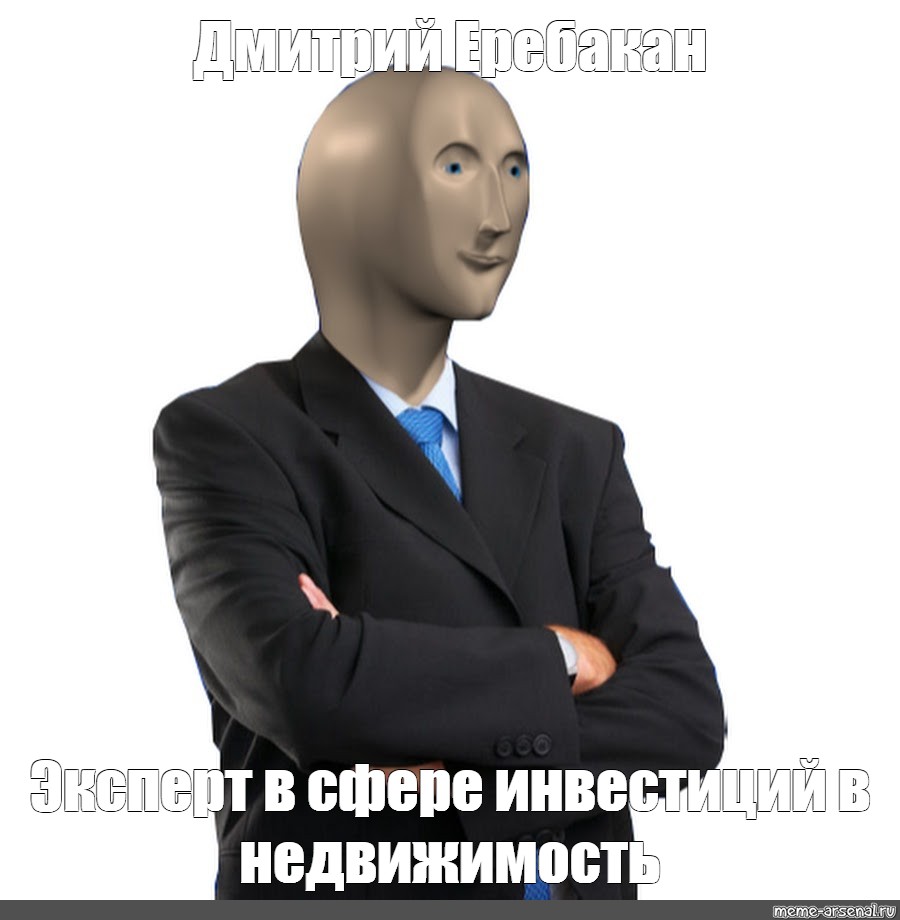 Мем: 