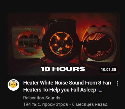 Create meme: text , the handy heater, fan heater sound