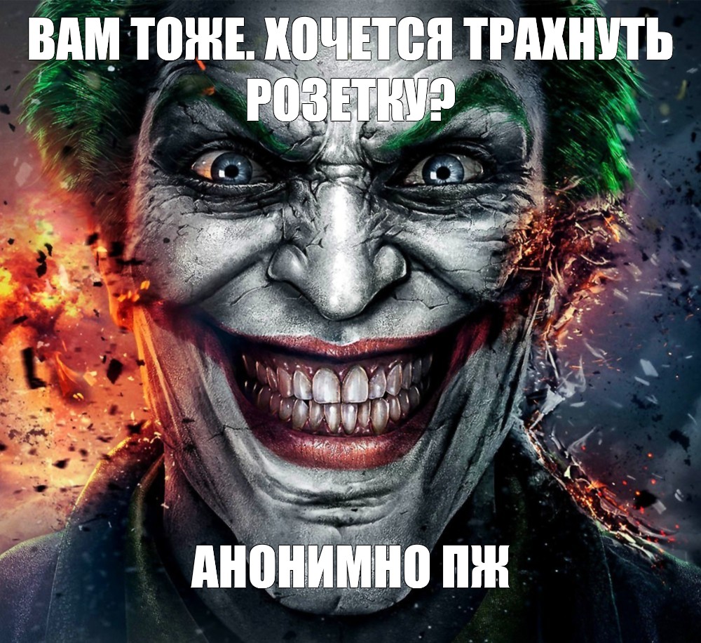 Создать мем 