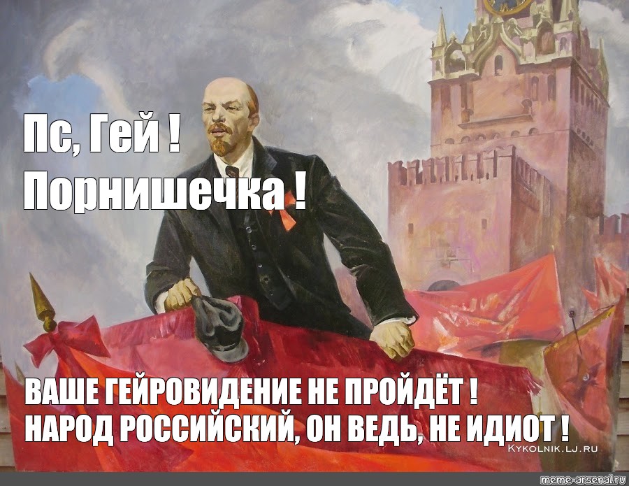 Ленин на броневике