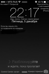 Create meme: lock screen ios, meaning, Logo