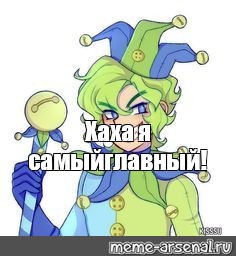 Создать мем: null