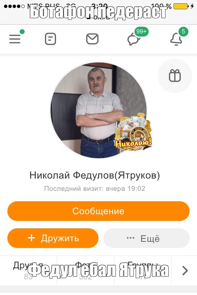 Создать мем: null