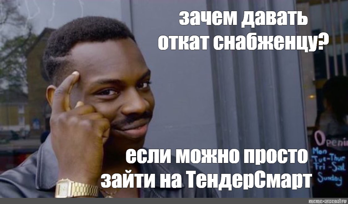 Зачем даем. Откат Мем. Мемы про откаты. Мем зачем если можно. Откатываемся Мем.