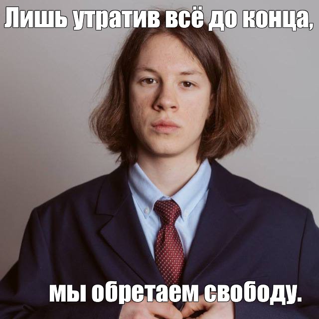 Создать мем: null