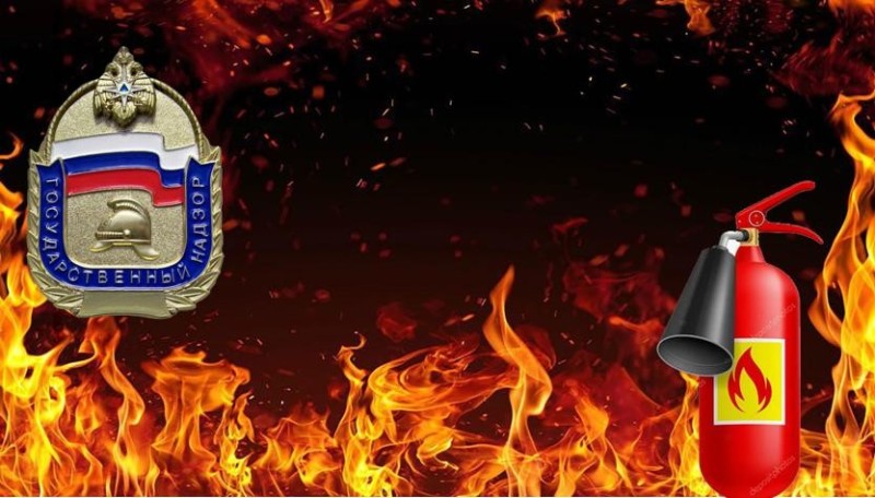 Create meme: fire background, State fire supervision, fire supervision