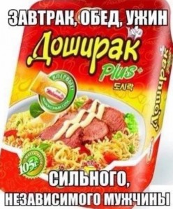 Create meme: Doshirak kvisti, Doshirak Chan ramen, noodles Doshirak