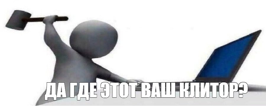 Создать мем: null