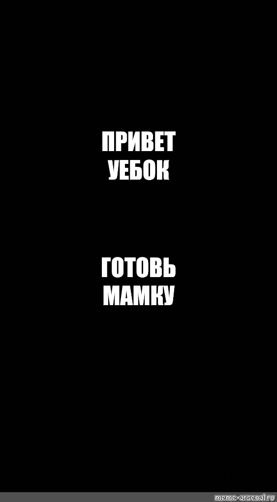 Создать мем: null