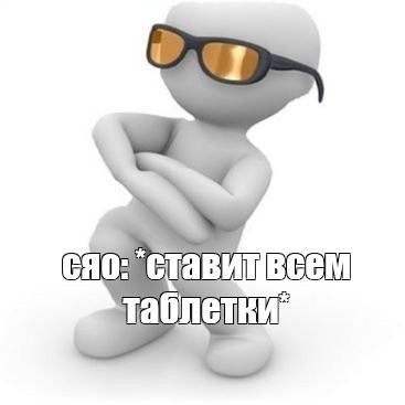 Создать мем: null