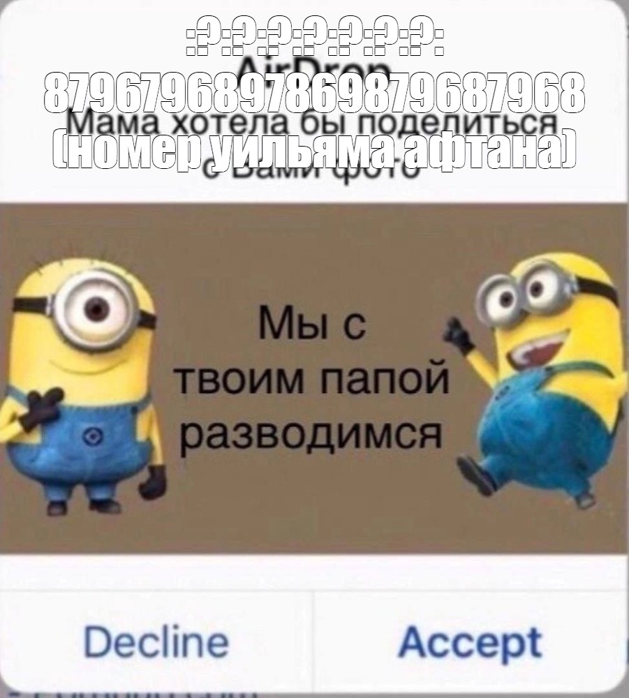 Создать мем: null