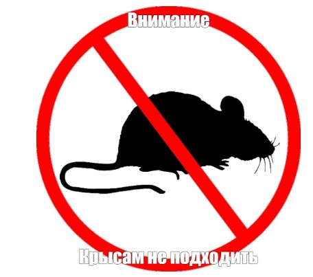 Create meme: deratization, The sign of the rat, The crossed-out rat