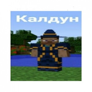 Create meme: cloaks vimeworld, mod minecraft atum, skin kirad