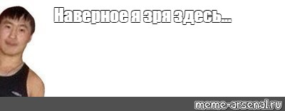 Создать мем: null