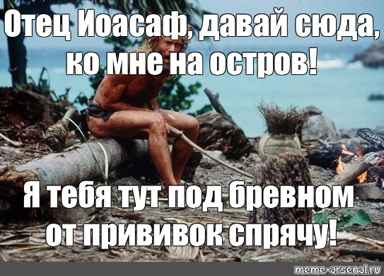 Тут под