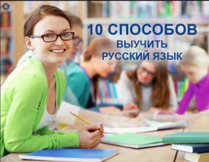 Создать мем: обучение английскому языку, изучение русского языка, обучение русскому языку