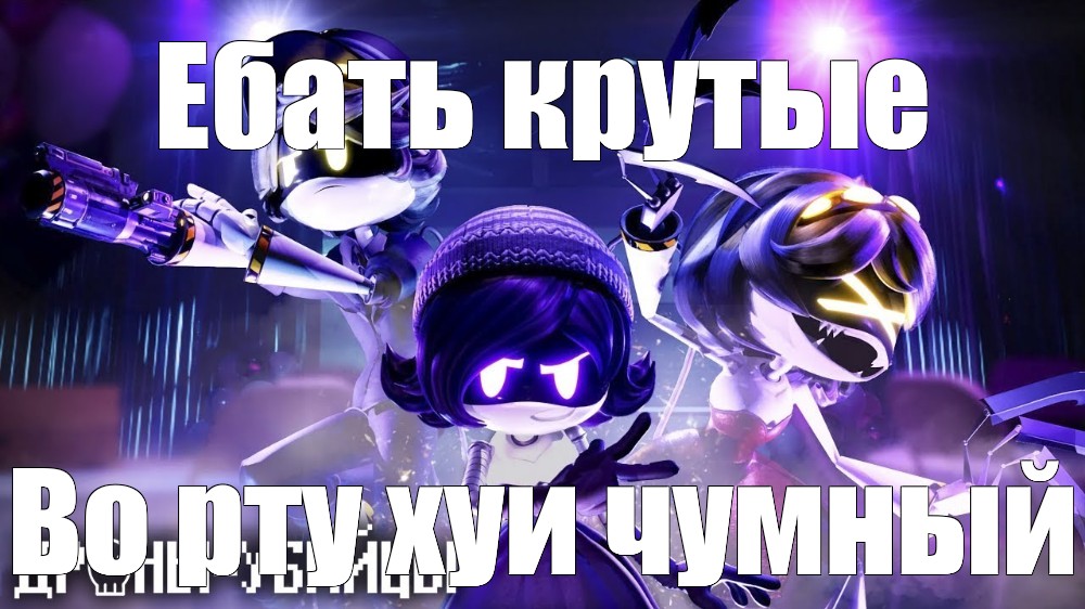 Создать мем: null