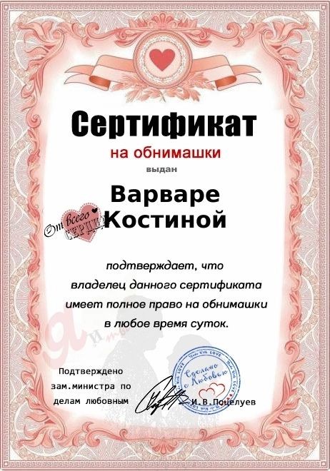 Create meme: comic gift certificate, certificate for happiness, comic wedding certificates