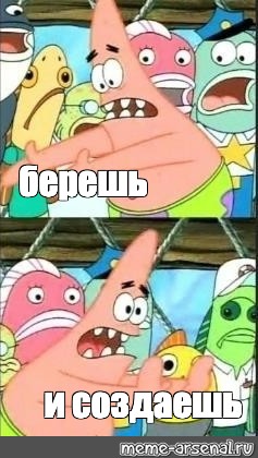 Создать мем: null