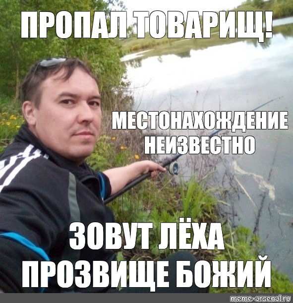 Потерялся мем. Андрей пропал Мем. Доносьян Андрей Владимирович. Переменщиков Андрей Владимирович.