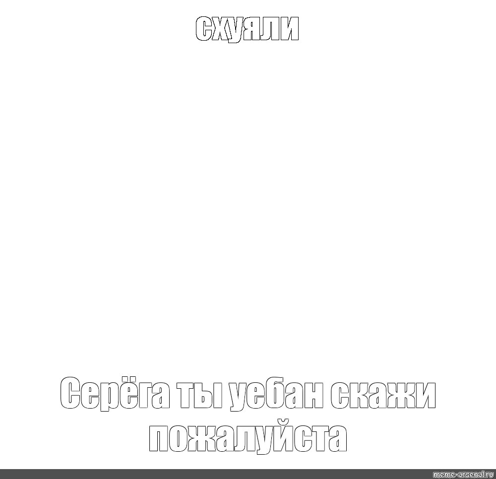 Создать мем: null