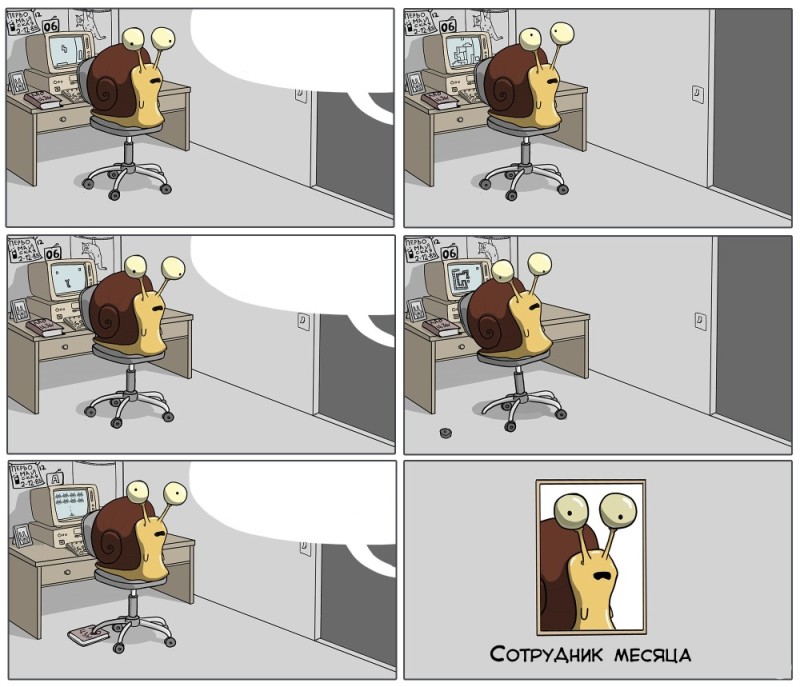 Create meme: office humor, snail is the best employee of the month, Snail Employee of the Month comic