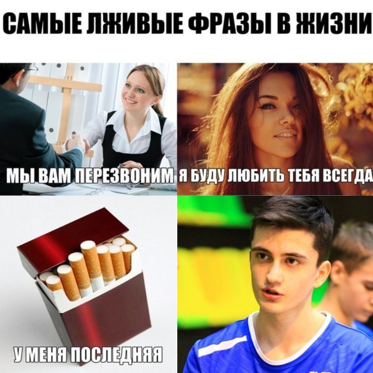 Лживый человек картинки