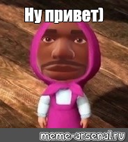 Создать мем: null