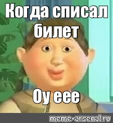 Оу щит спид