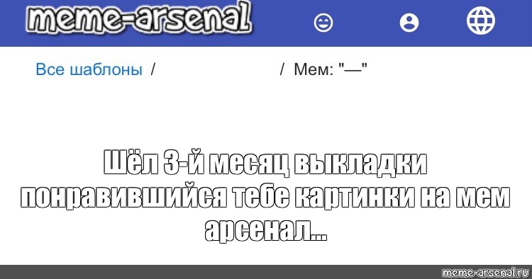 Создать мем: null