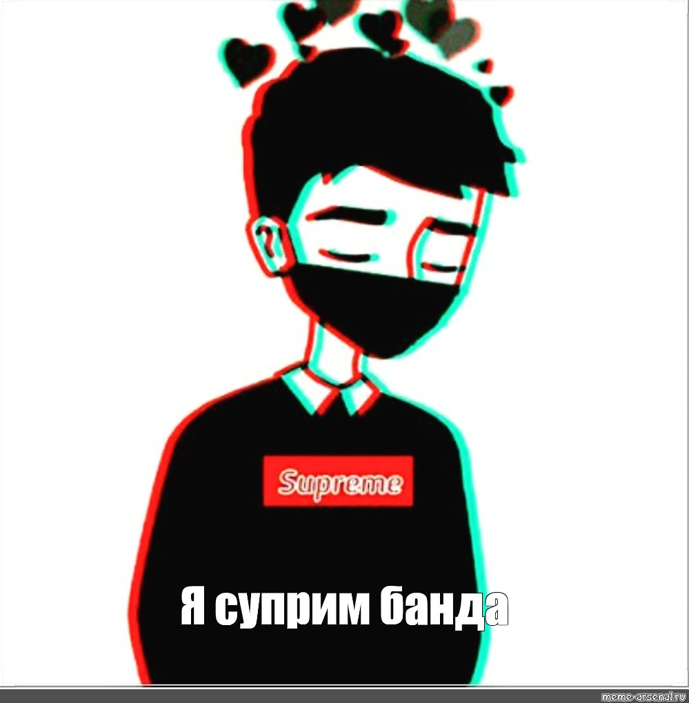 Создать мем: null