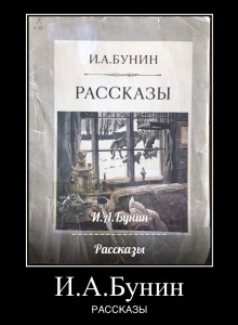 Создать мем: повести и рассказы, бунин рассказы 1955, лучшие произведения бунина