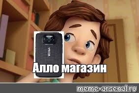 Создать мем: null