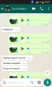 Создать мем: группа в whatsapp +автомобилистов +сочи, скрин ватсап андроид, приложение в телефоне