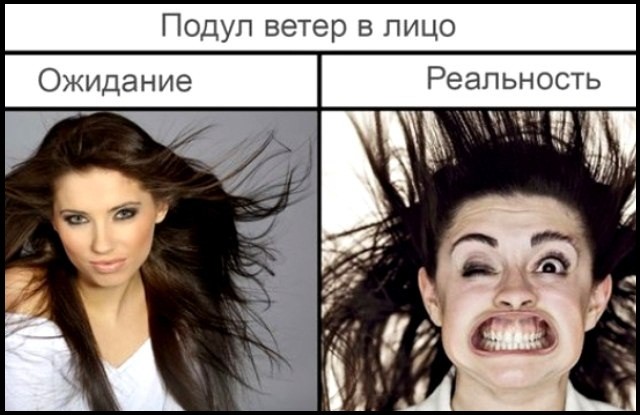 Create meme: Hair in the wind expectation and reality, Expectation is the reality of hair, expectations reality