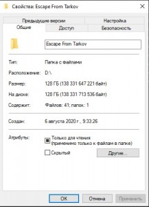 Папка temp windows 10 много весит