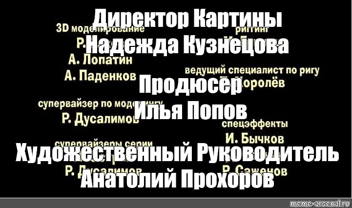 Директор картины л бутырина