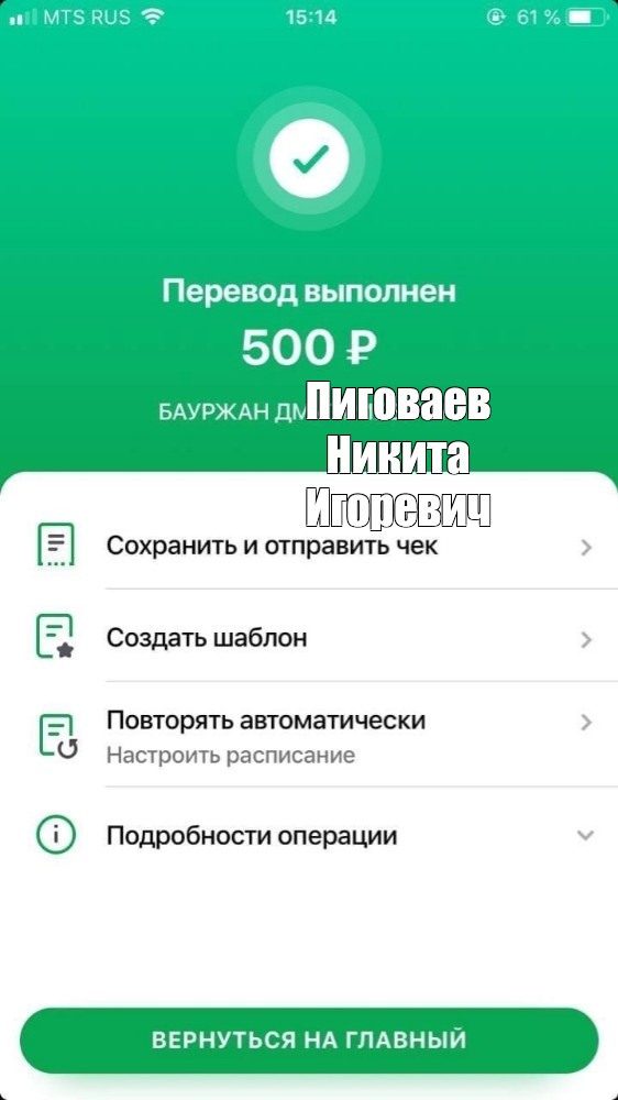 Создать мем: null