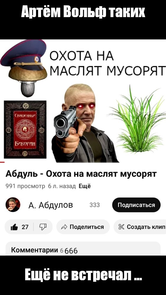 Создать мем: null