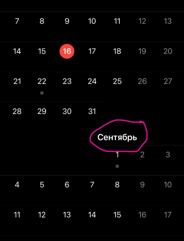 Create meme: the phone screen, calendar in the phone, calendar 