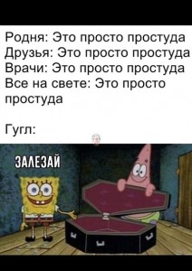 Создать мем: спанч боб и патрик гроб, мем губка боб открывает дверь, губка боб гроб