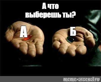 Картинки что ты выберешь