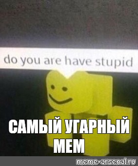 Создать мем: null