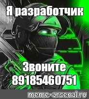 Создать мем: null