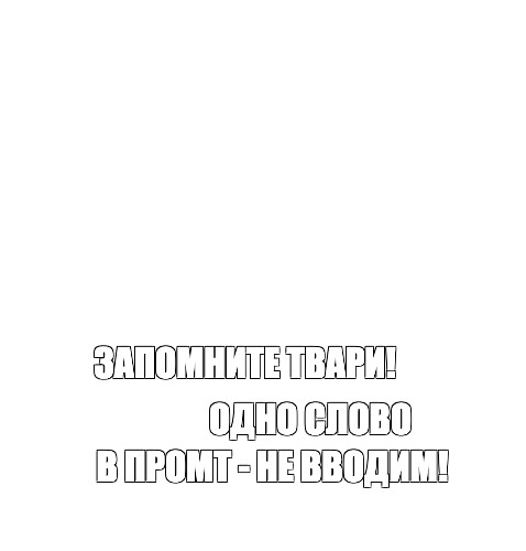 Создать мем: null