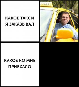 Create meme: taxi driver, the taxi driver, Yandex.Taxi