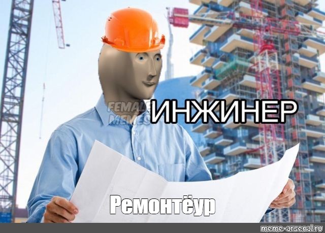 Create meme: engineer meme, engineer , pto engineer